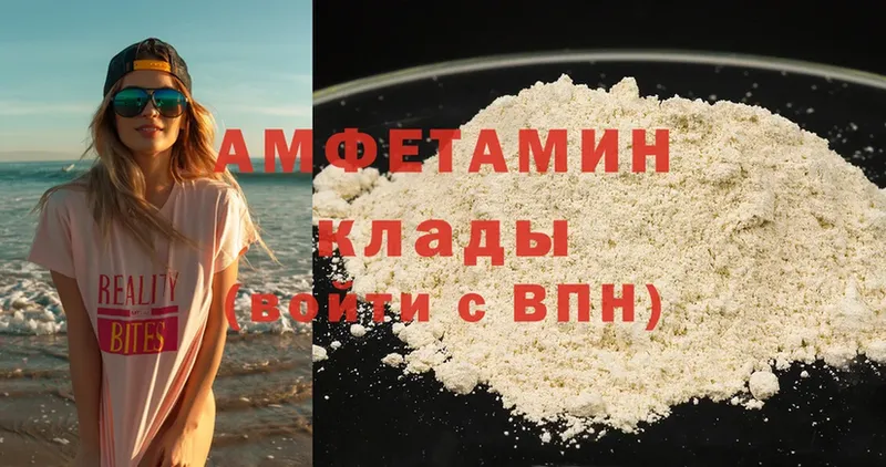 Amphetamine VHQ  закладки  ОМГ ОМГ зеркало  Горбатов 