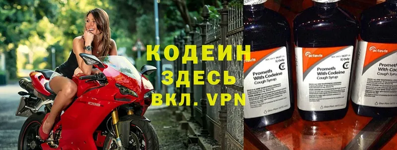 Кодеиновый сироп Lean напиток Lean (лин)  Горбатов 